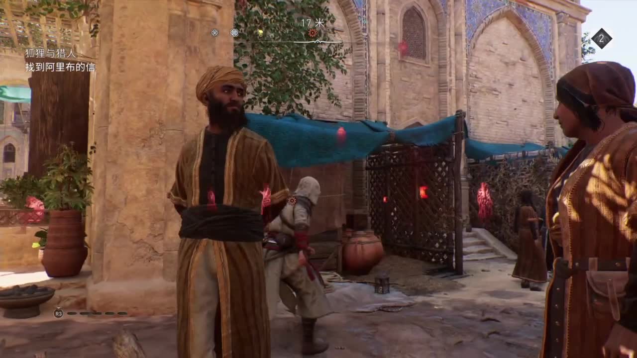 刺客信条幻景 第7段