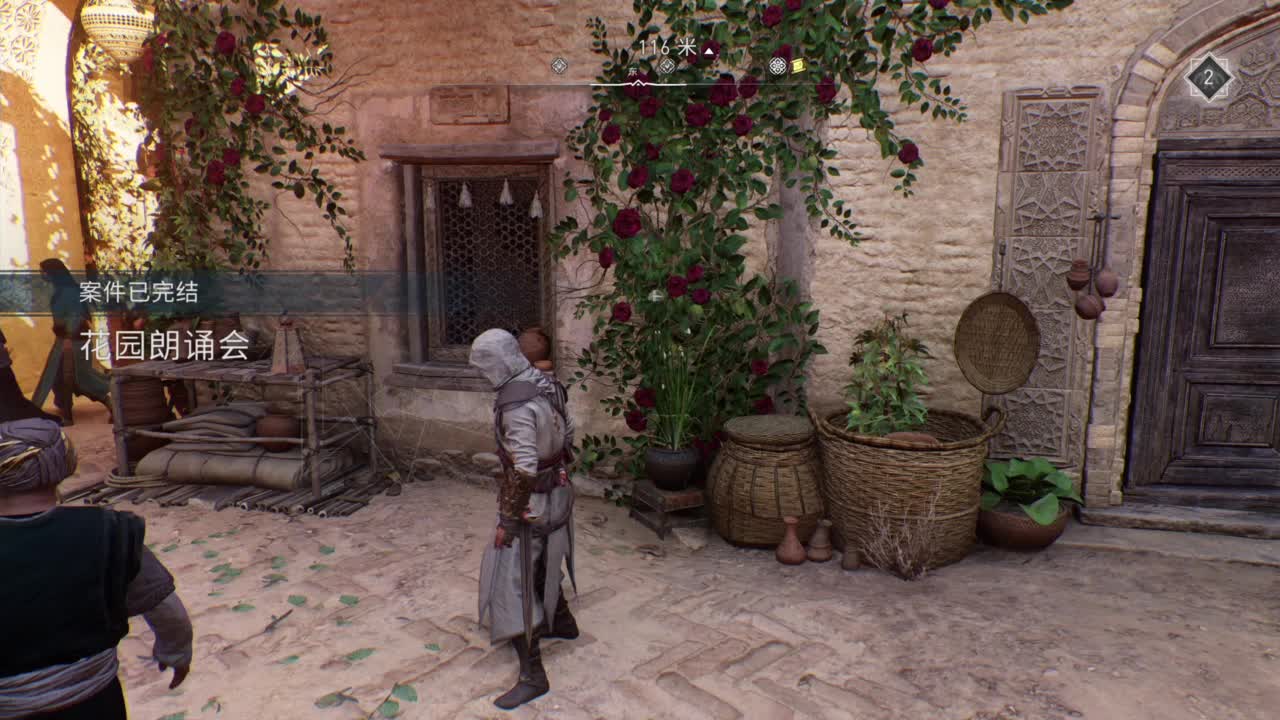 刺客信条幻景 第8段