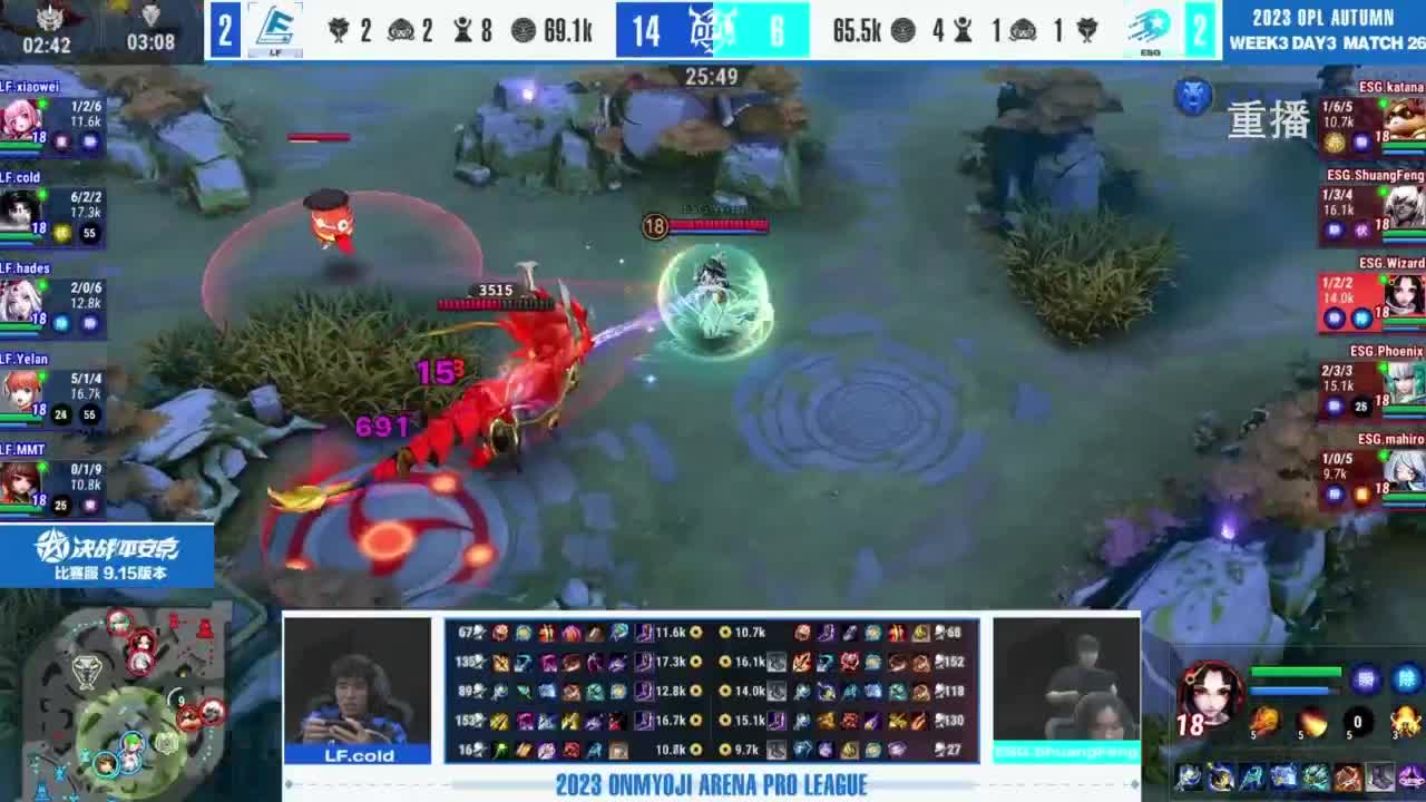 《决战！平安京》OPL秋季赛 第12段