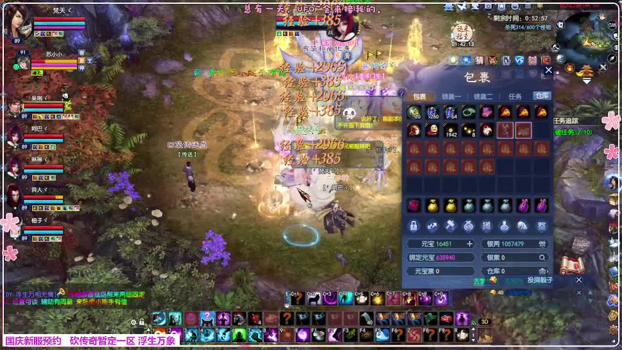 浮生万象 第6段