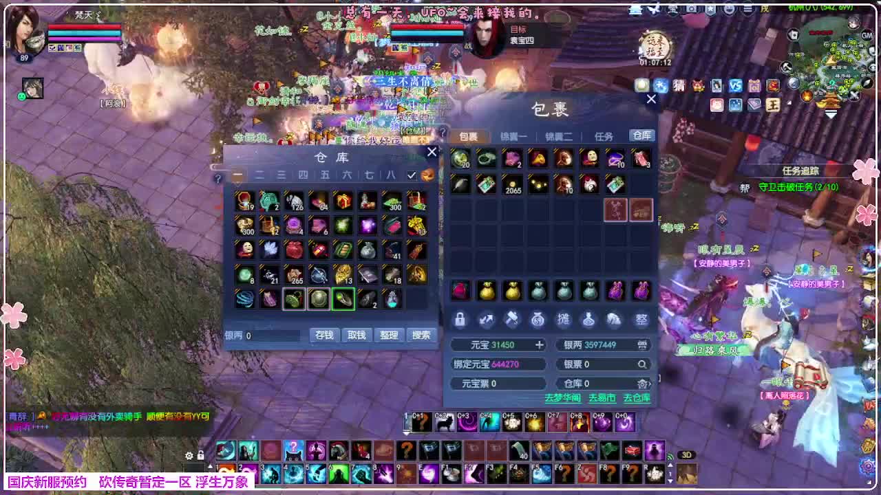 浮生万象 第7段