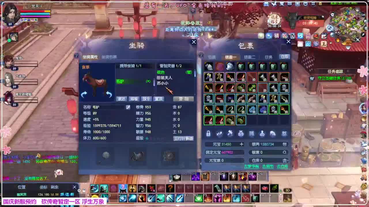 浮生万象 第9段