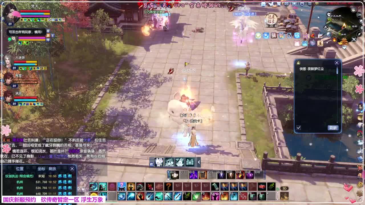 浮生万象 第11段