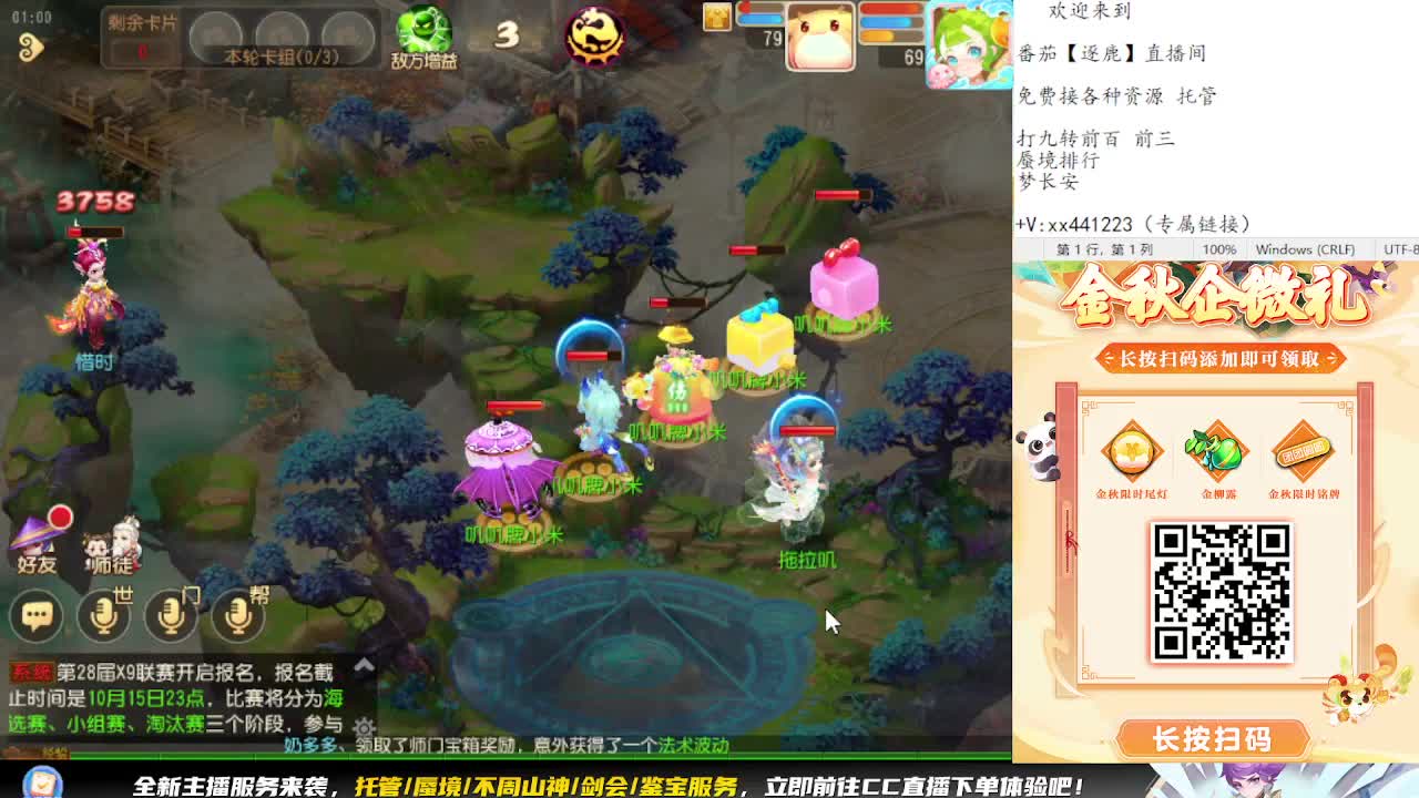 蜃境九转来人 第1段