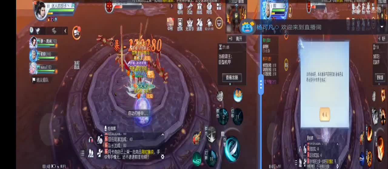 免费送点赞支持一下【承接指挥】 第2段