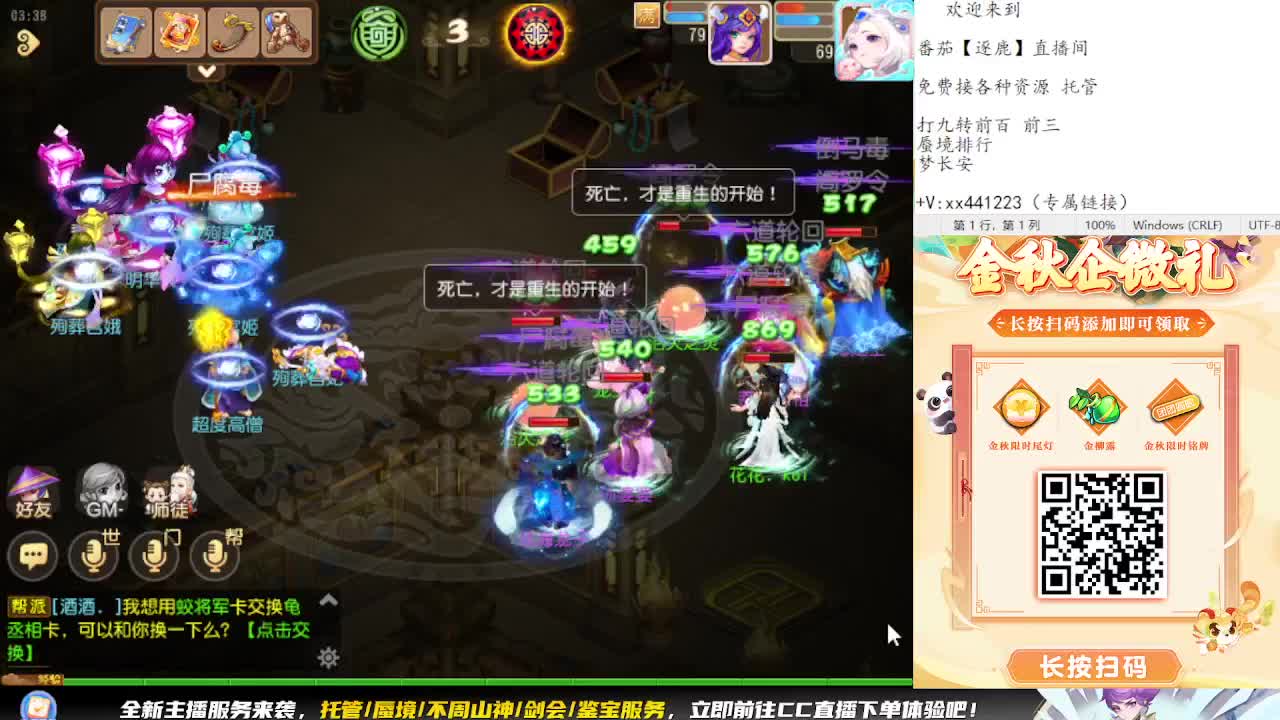 蜃境九转来人 第6段