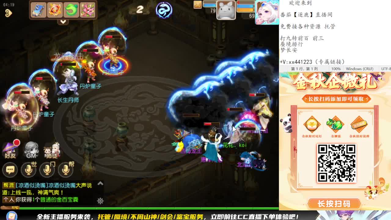 蜃境九转来人 第7段