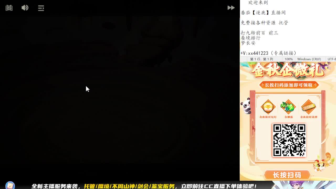 蜃境九转来人 第8段