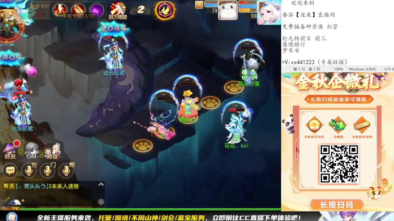 蜃境九转来人 第10段