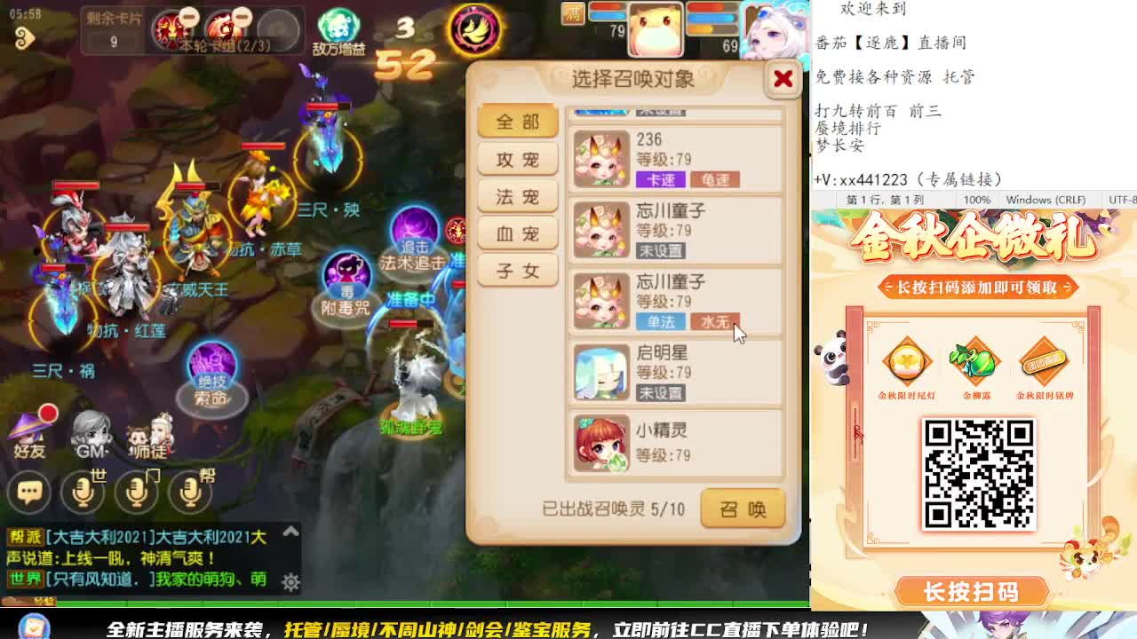 蜃境九转来人 第11段