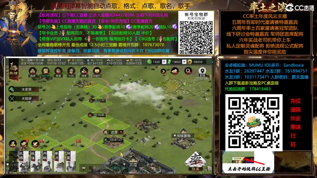 X3144铁城关妹张角三飞 第10段