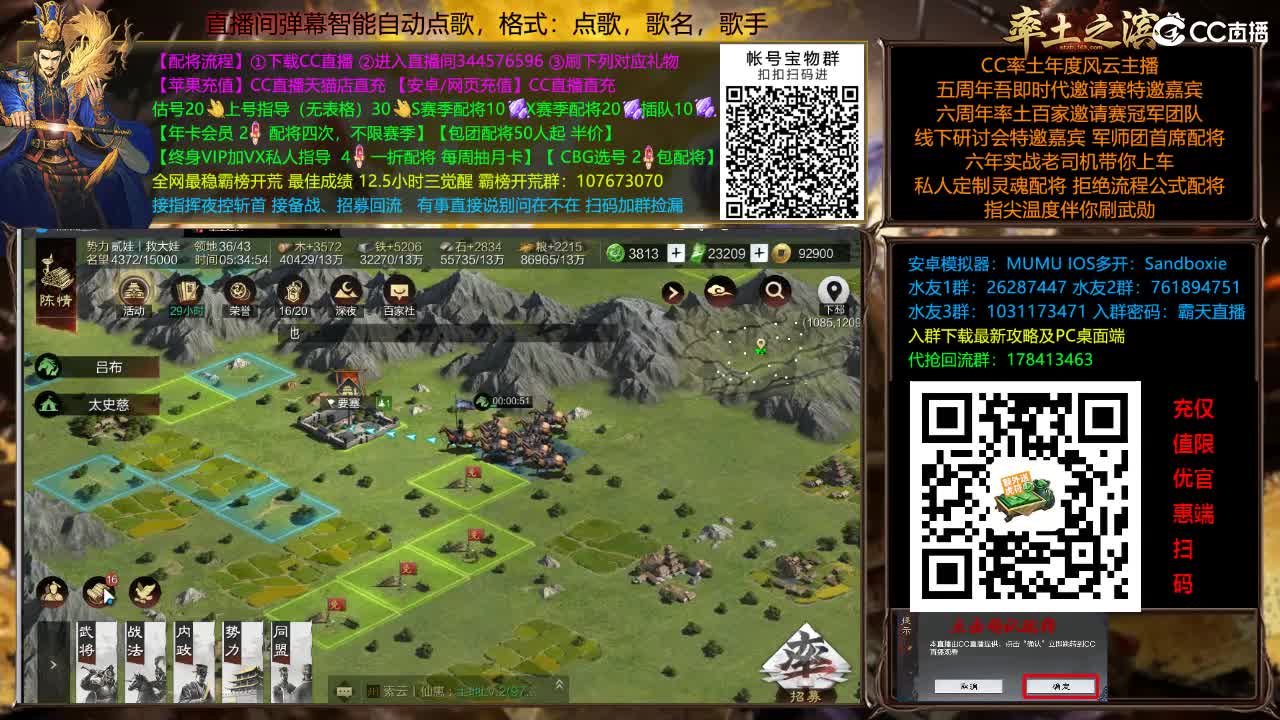 X3144铁城关妹张角三飞 第11段