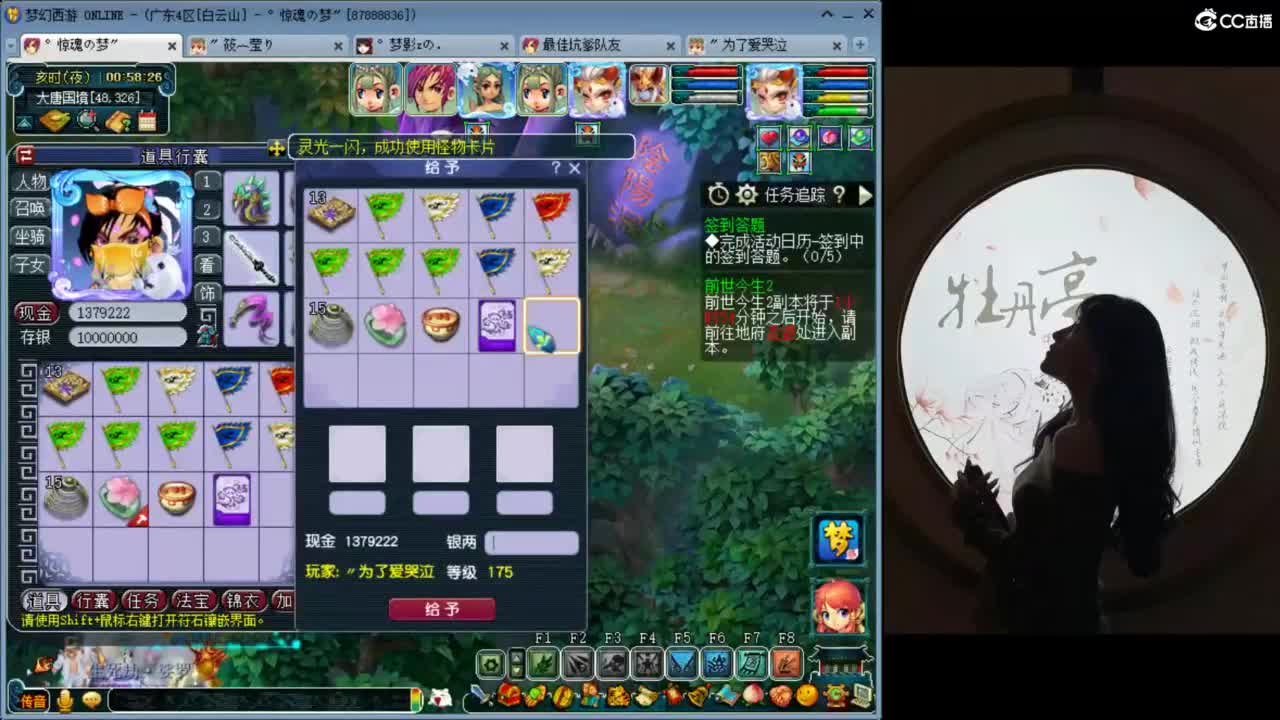 秋风亦冷, 心意暖暖 第1段