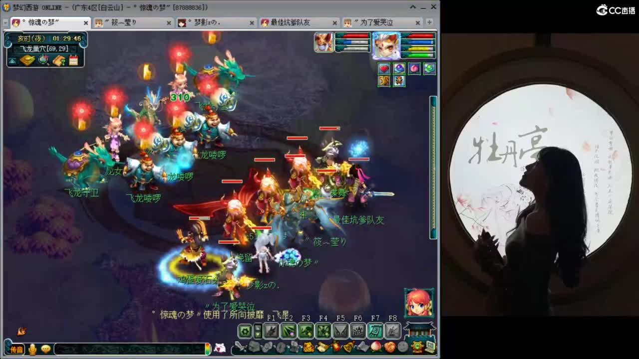 秋风亦冷, 心意暖暖 第2段