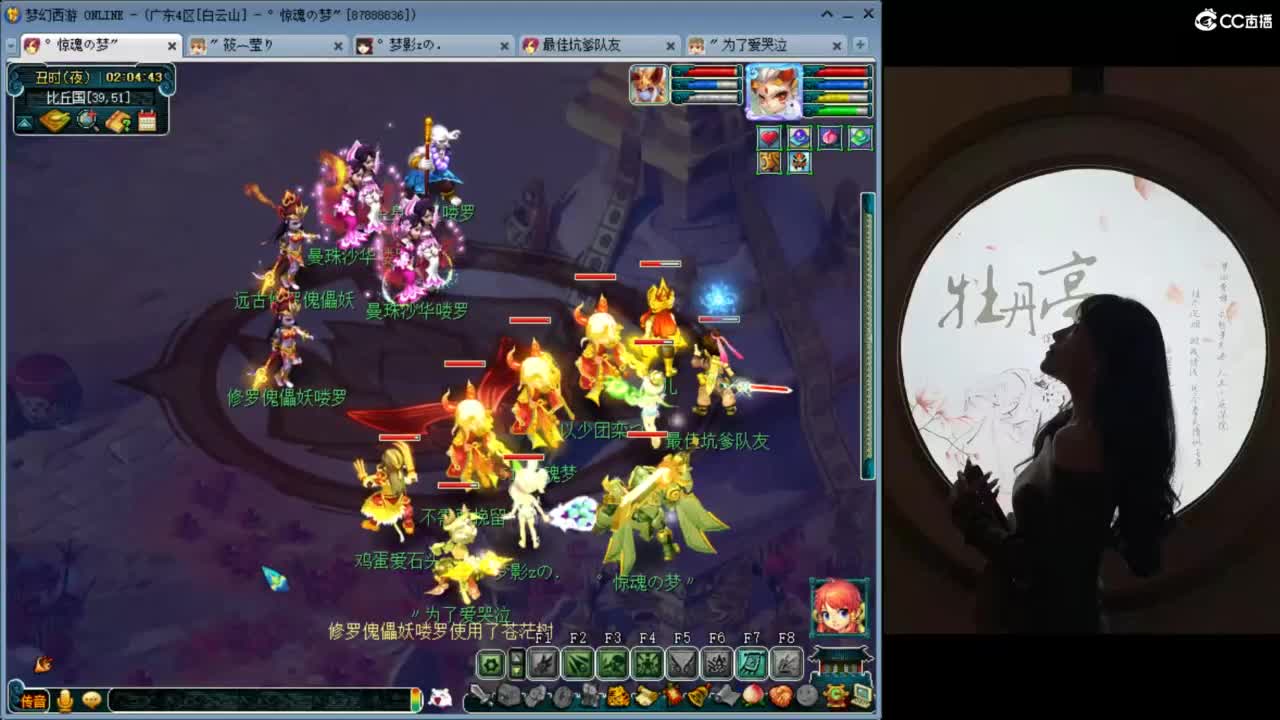 秋风亦冷, 心意暖暖 第3段