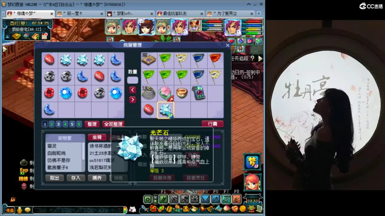 秋风亦冷, 心意暖暖 第5段