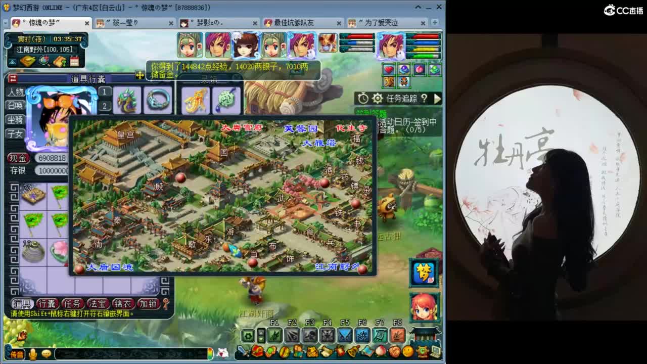 秋风亦冷, 心意暖暖 第6段