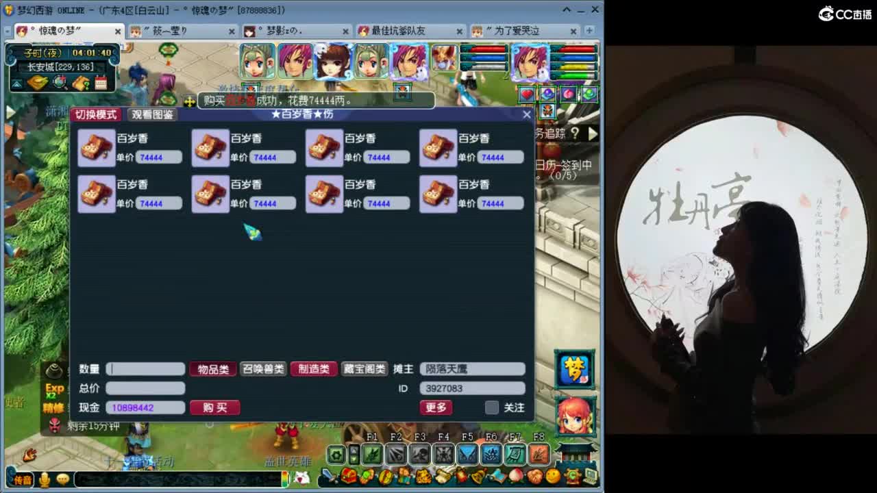 秋风亦冷, 心意暖暖 第7段