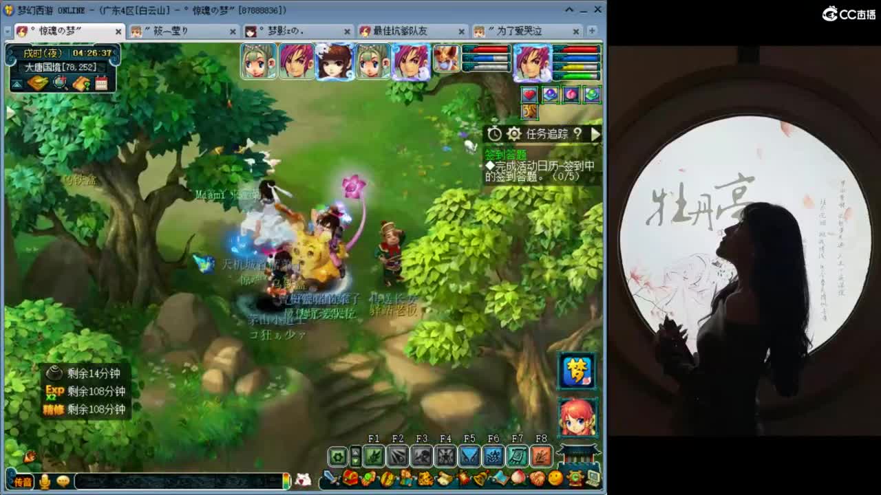 秋风亦冷, 心意暖暖 第8段