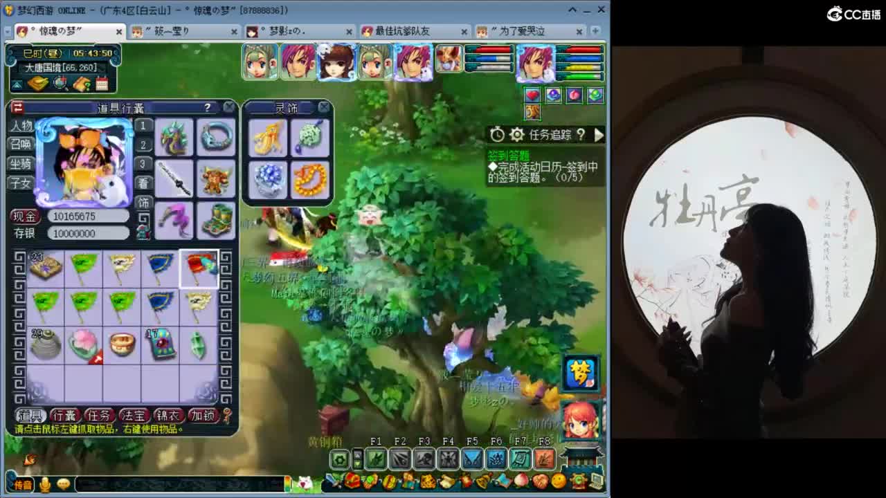 秋风亦冷, 心意暖暖 第10段