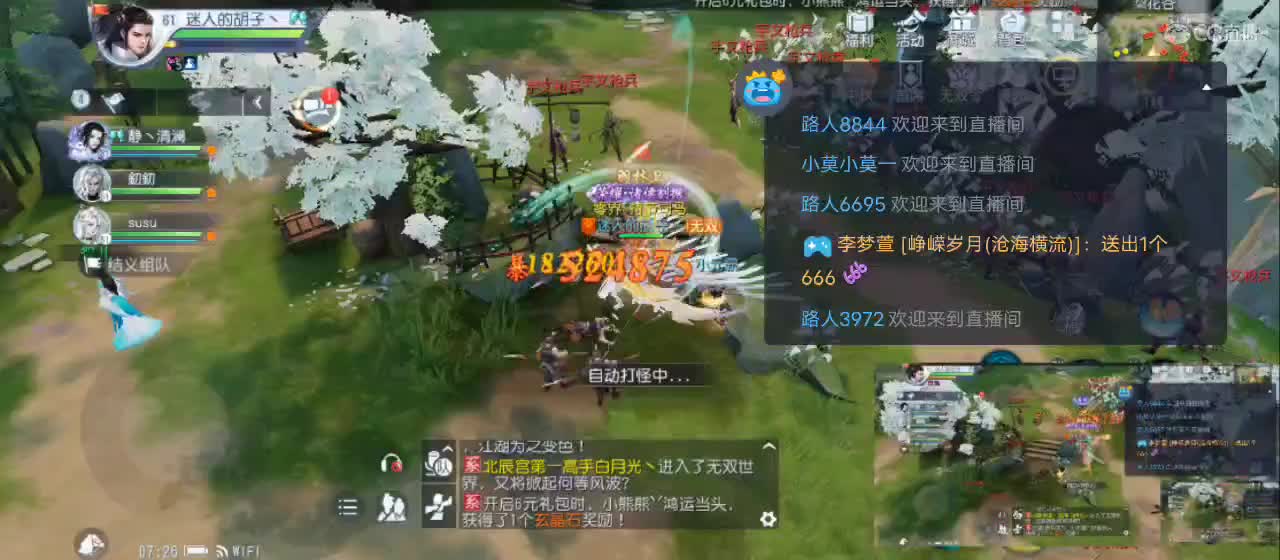 免费送点赞支持一下【承接指挥】 第3段