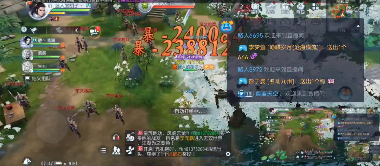 免费送点赞支持一下【承接指挥】 第4段