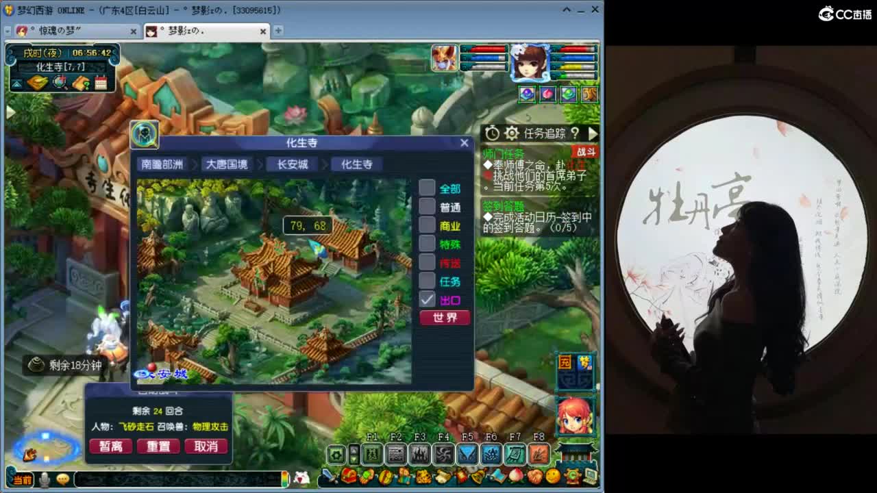 秋风亦冷, 心意暖暖 第13段