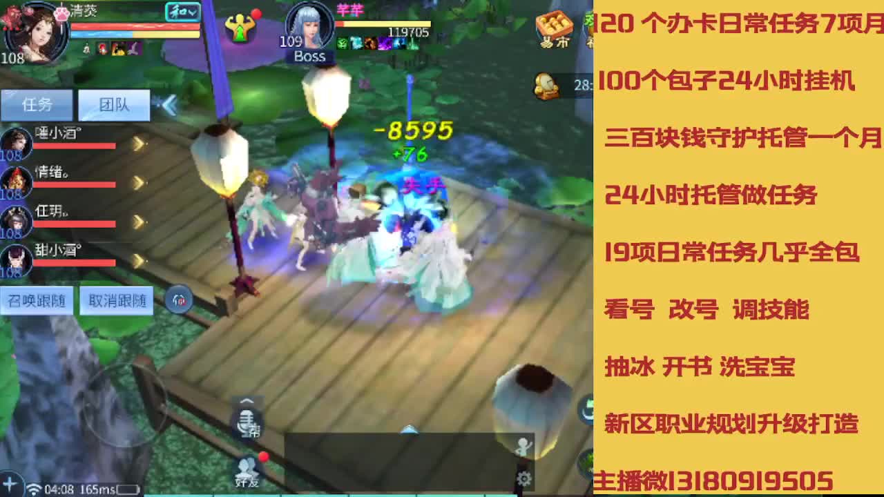 不休息托管滴滴 第3段