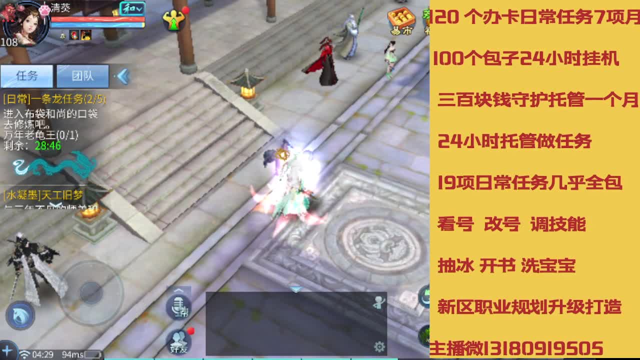 不休息托管滴滴 第4段