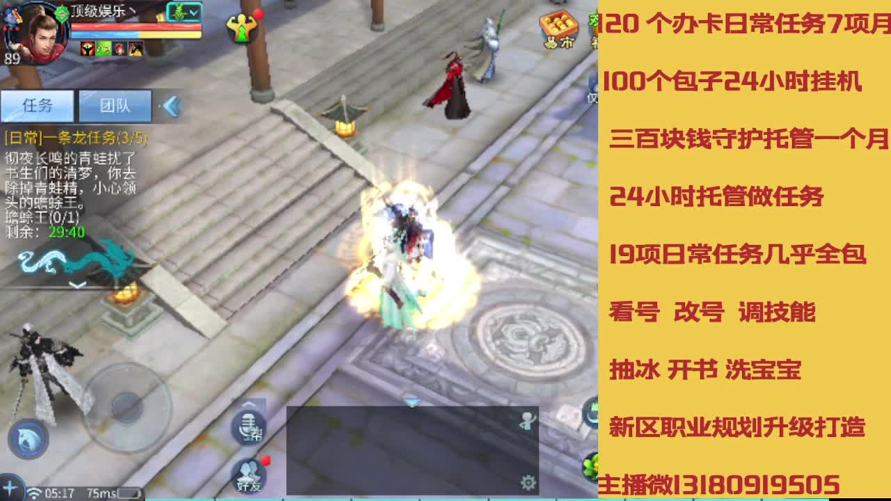 不休息托管滴滴 第5段