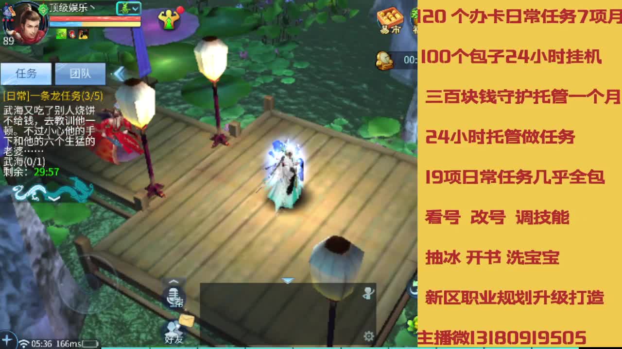 不休息托管滴滴 第6段