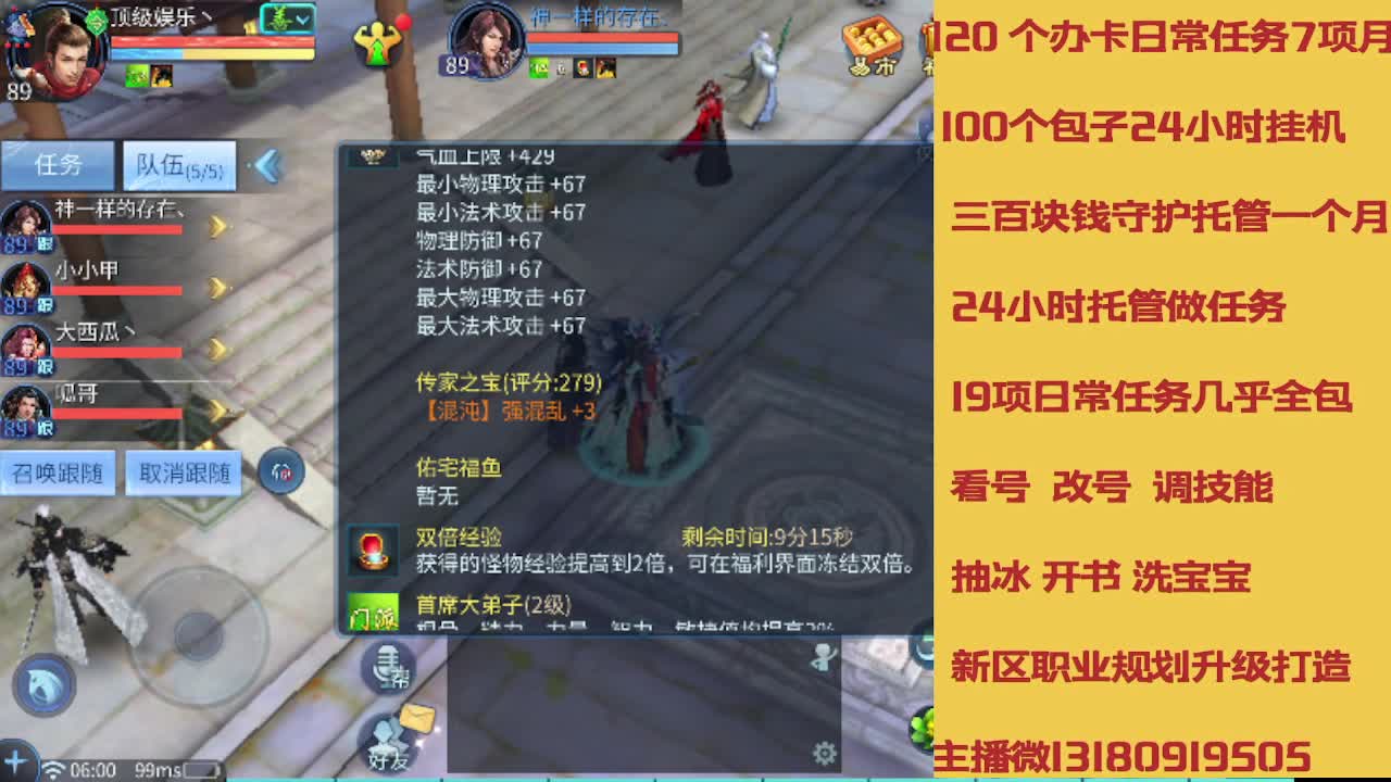 不休息托管滴滴 第7段