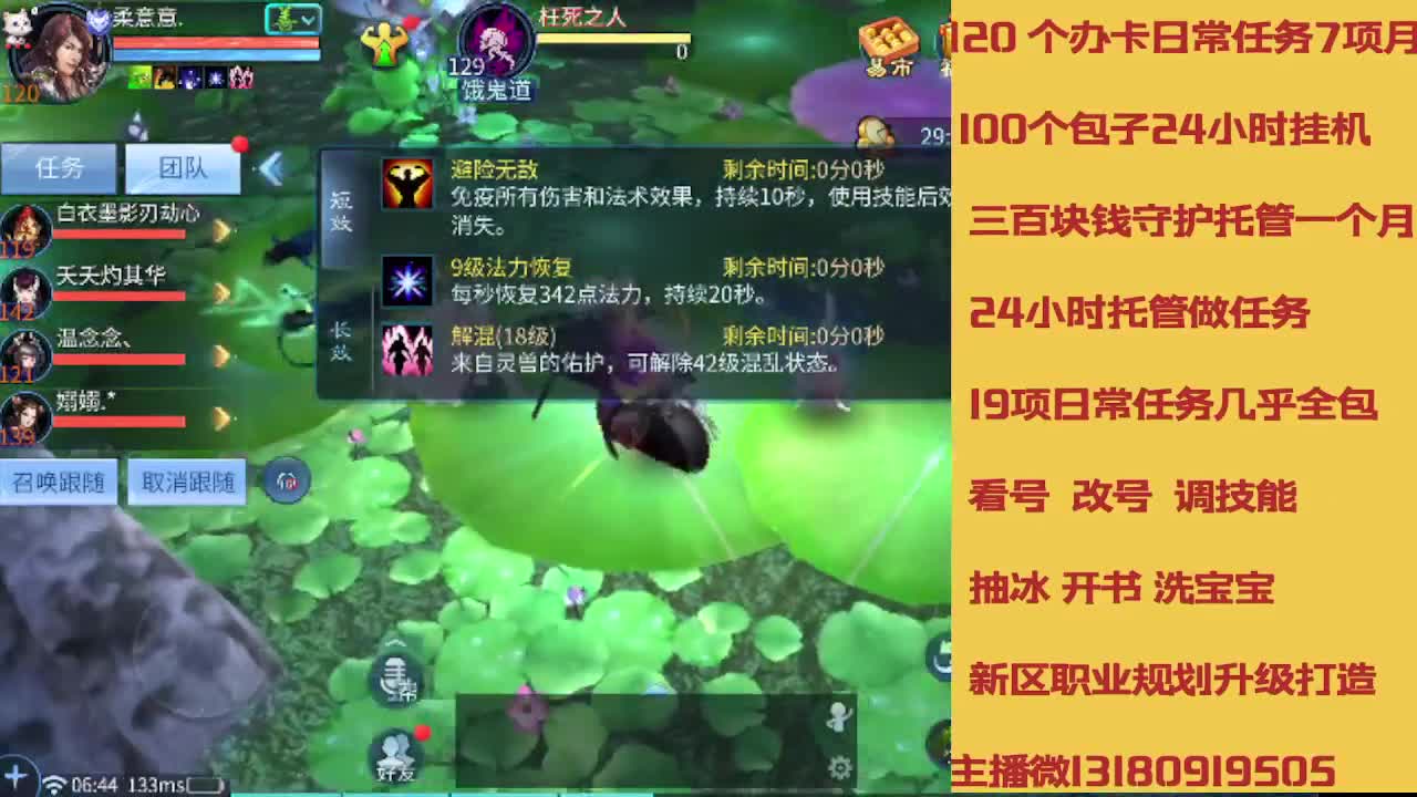 不休息托管滴滴 第8段