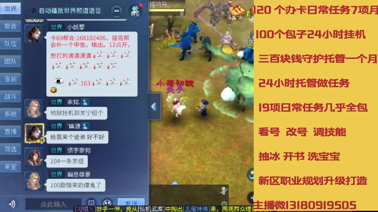 不休息托管滴滴 第9段