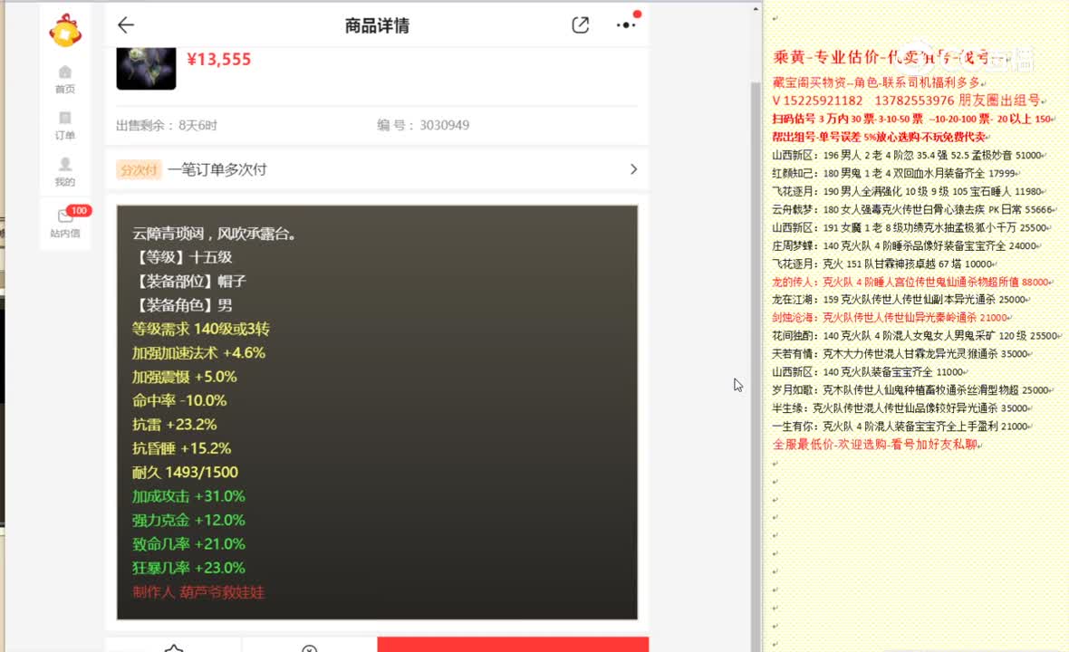 水晶宫帽子13555