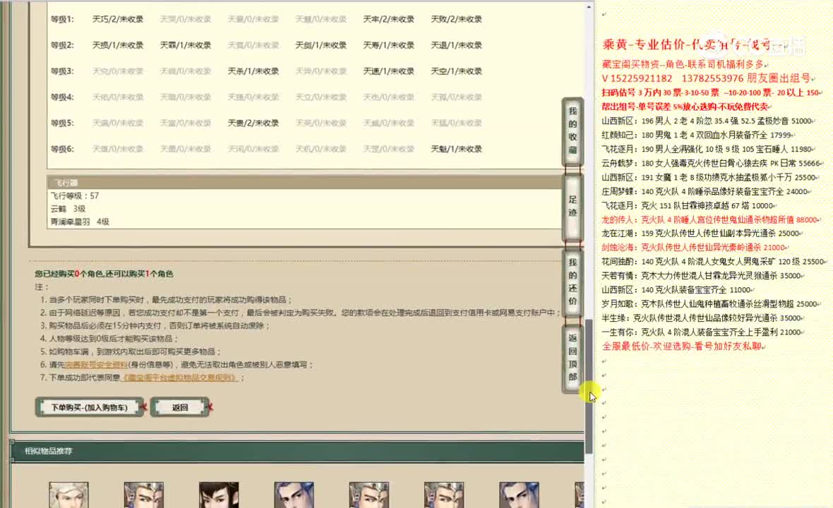 凌烟阁188男仙32000