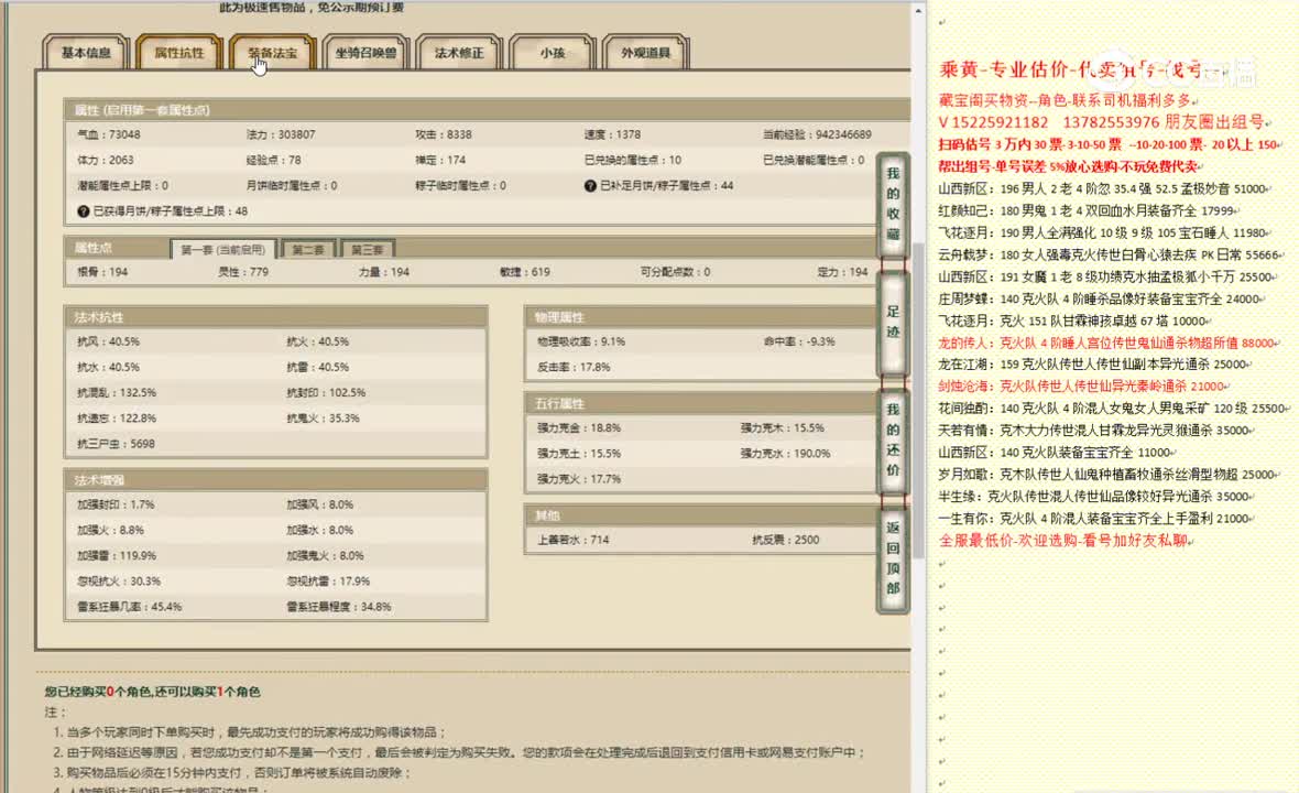 凌烟阁194女仙26666