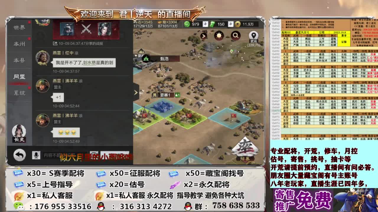 配将开荒修车估号 第3段
