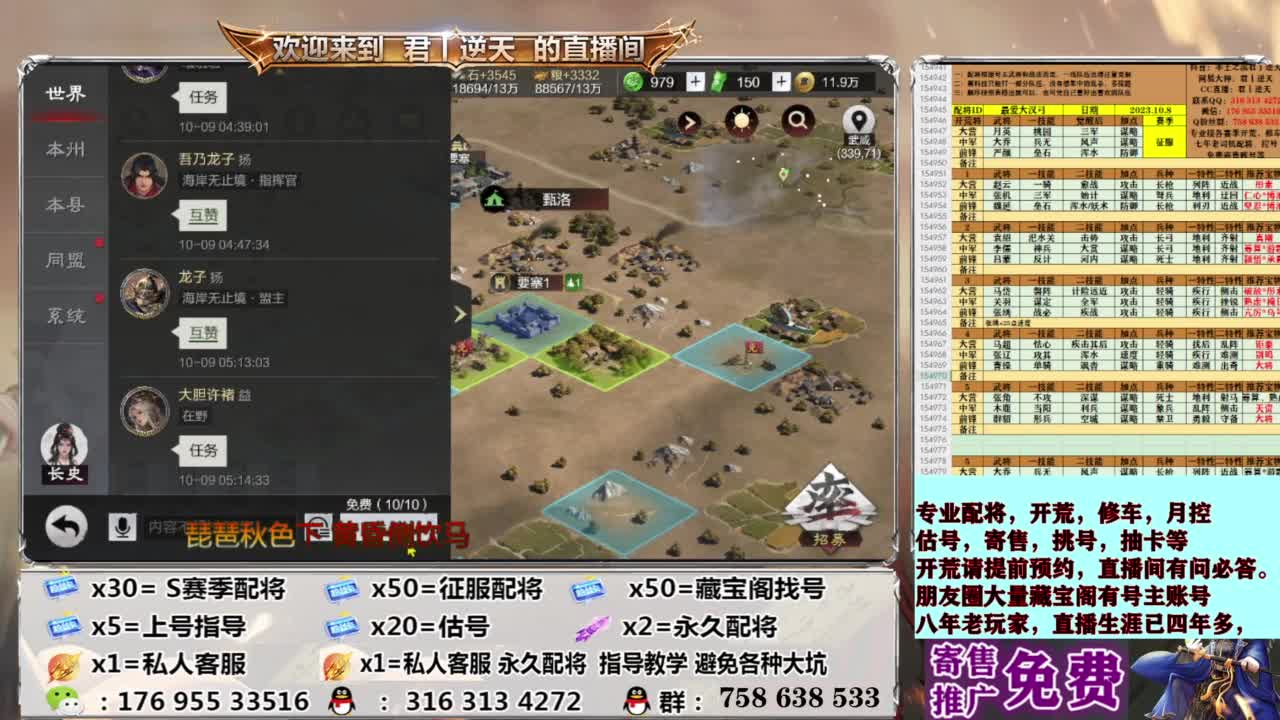 配将开荒修车估号 第4段