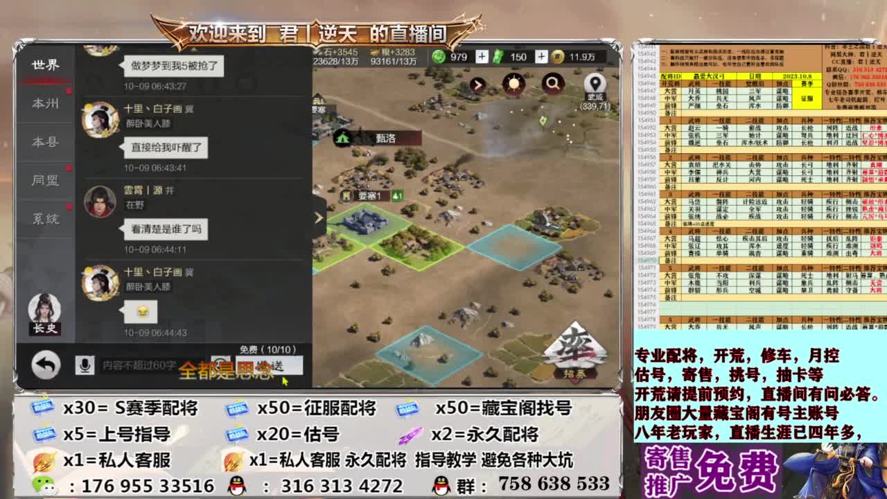 配将开荒修车估号 第7段