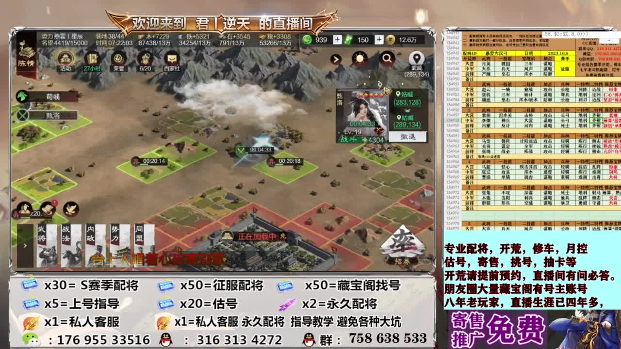配将开荒修车估号 第8段