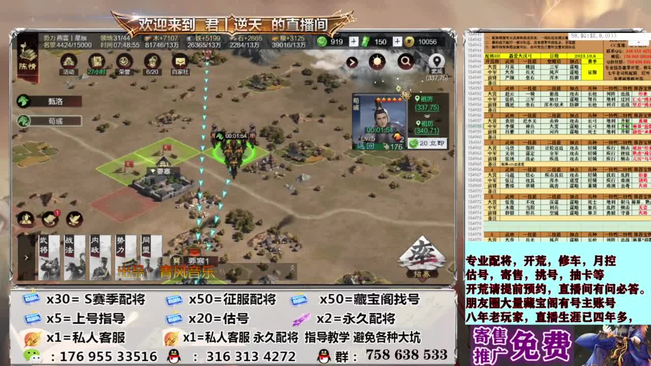配将开荒修车估号 第9段