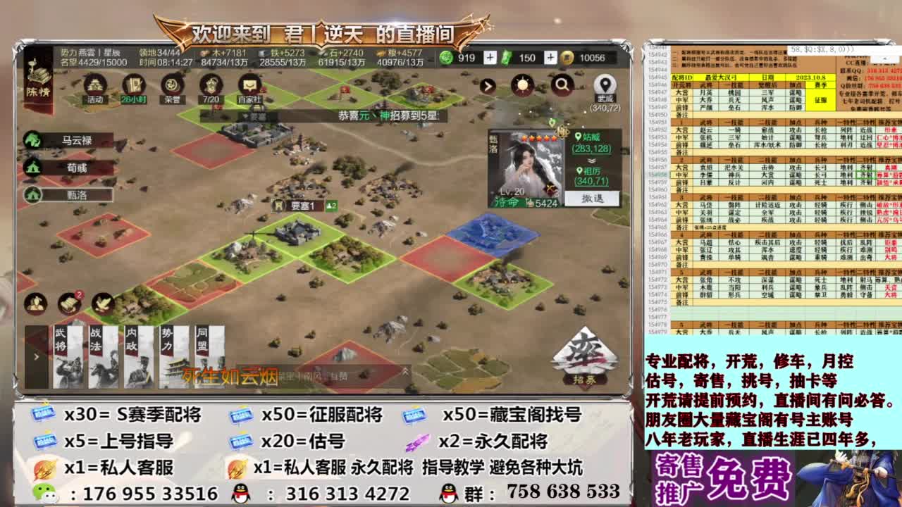 配将开荒修车估号 第10段