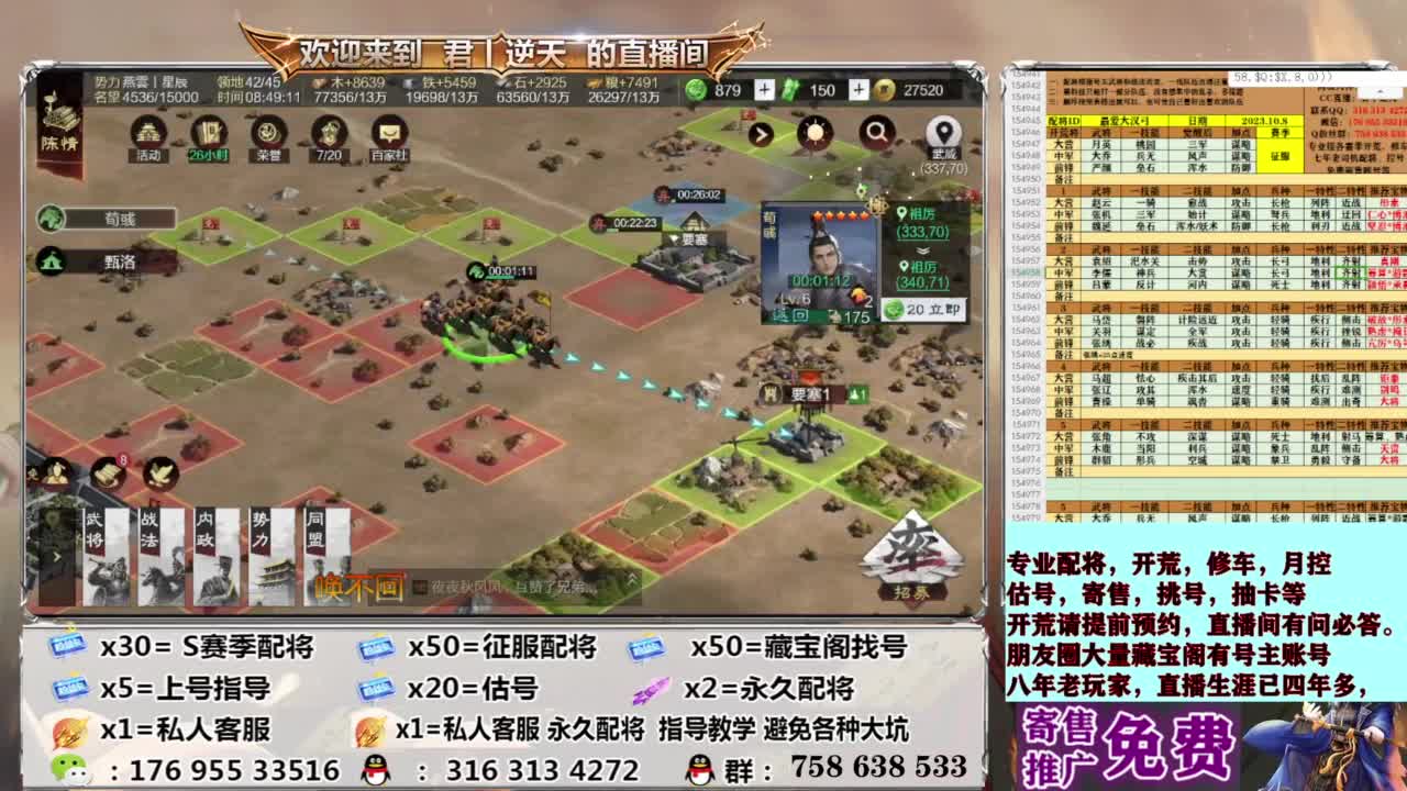 配将开荒修车估号 第11段