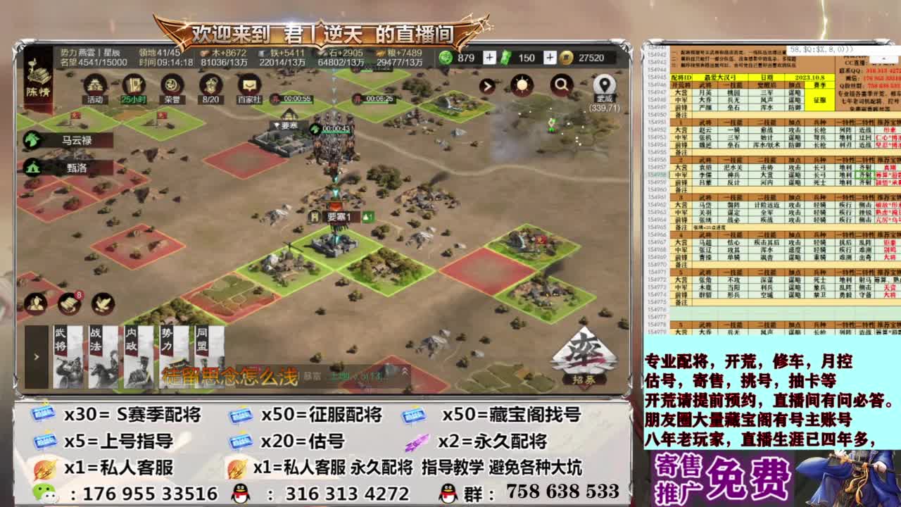 配将开荒修车估号 第12段