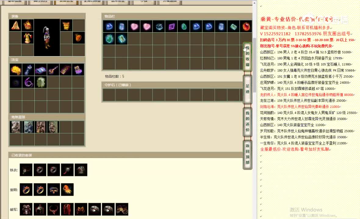 似水流年200男人25800