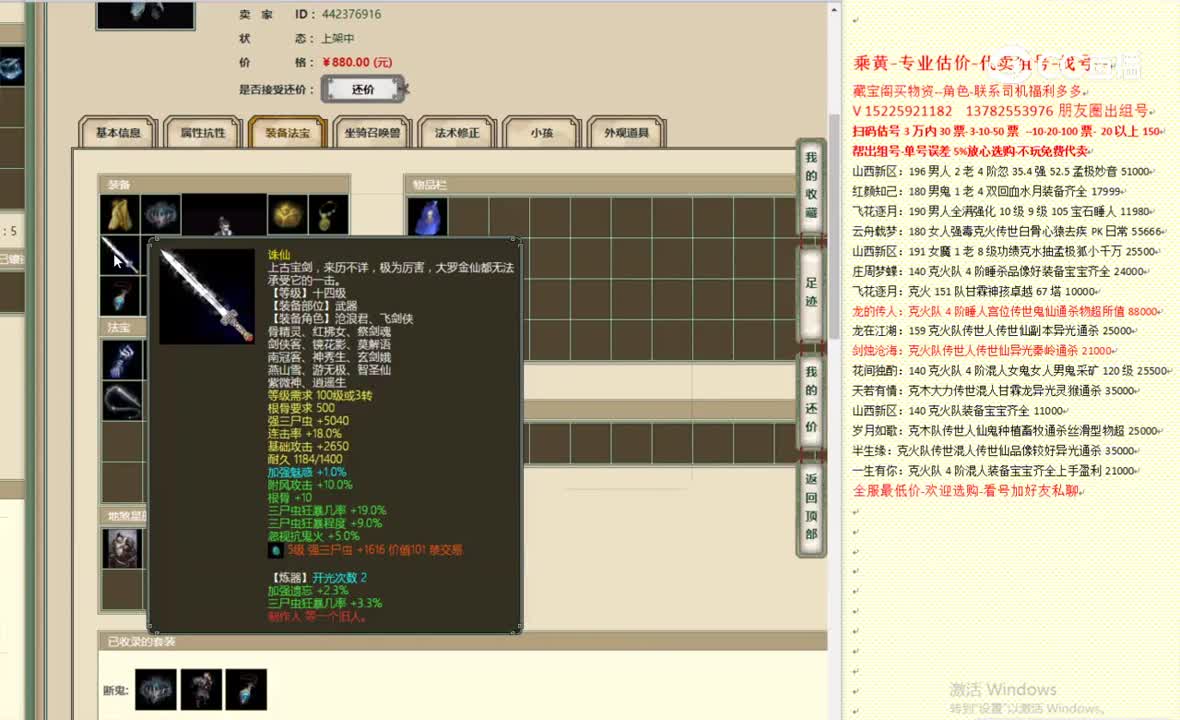 十里桃花169男鬼880