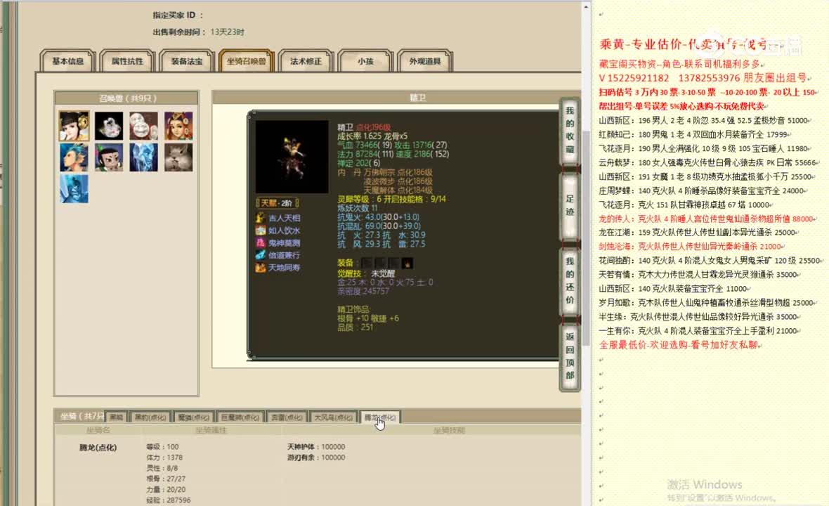 烟雨斜阳181男魔14800