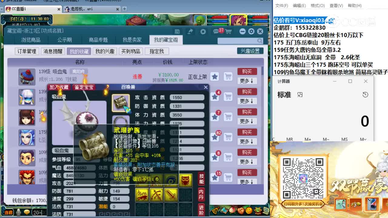【主播点评】吸血鬼