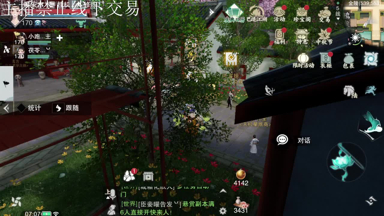 专治各种不开心 第2段